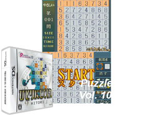 Puzzle Series Vol. 10 - Hitori ni Shitekure (Japan) Cover